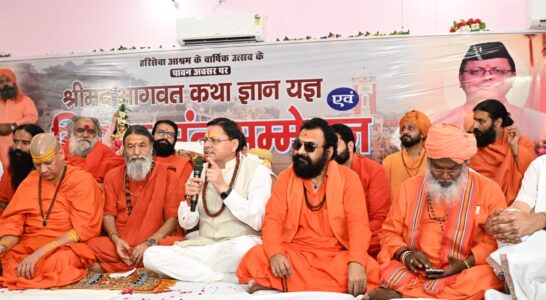 Shrimad Bhagwat Katha is a medium to connect people with moral values ​​and the true purpose of life: Chief Minister