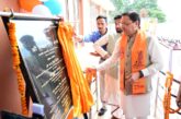 ’मुख्यमंत्री धामी ने चंपावत में अत्याधुनिक एमआरआई मशीन का किया लोकार्पण’
