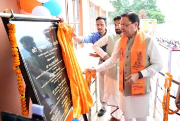 ’मुख्यमंत्री धामी ने चंपावत में अत्याधुनिक एमआरआई मशीन का किया लोकार्पण’