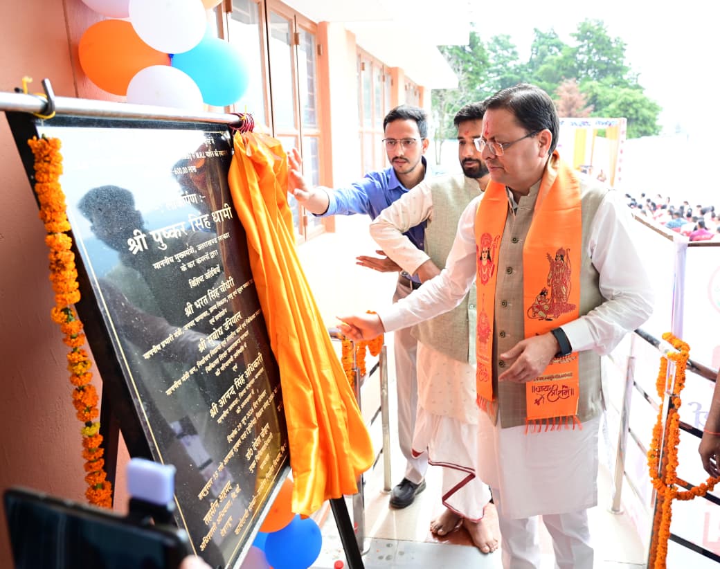 ’मुख्यमंत्री धामी ने चंपावत में अत्याधुनिक एमआरआई मशीन का किया लोकार्पण’