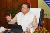 प्रधानमंत्री के कार्यकाल का उत्तराखंड सबसे बड़ा लाभार्थी : मुख्यमंत्री  धामी