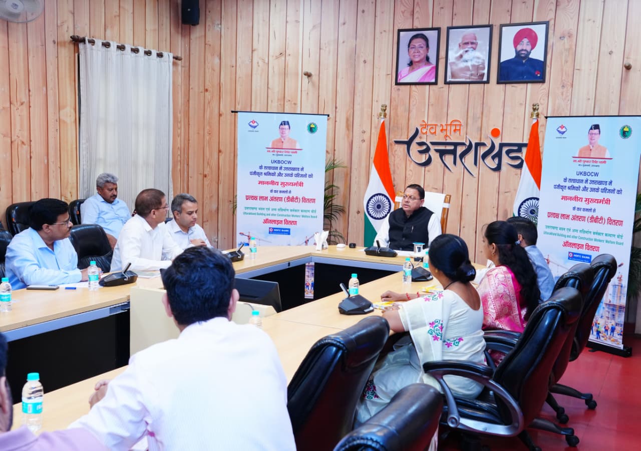 मुख्यमंत्री धामी ने 4,400 श्रमिकों को वितरित किए 11 करोड़ रुपये