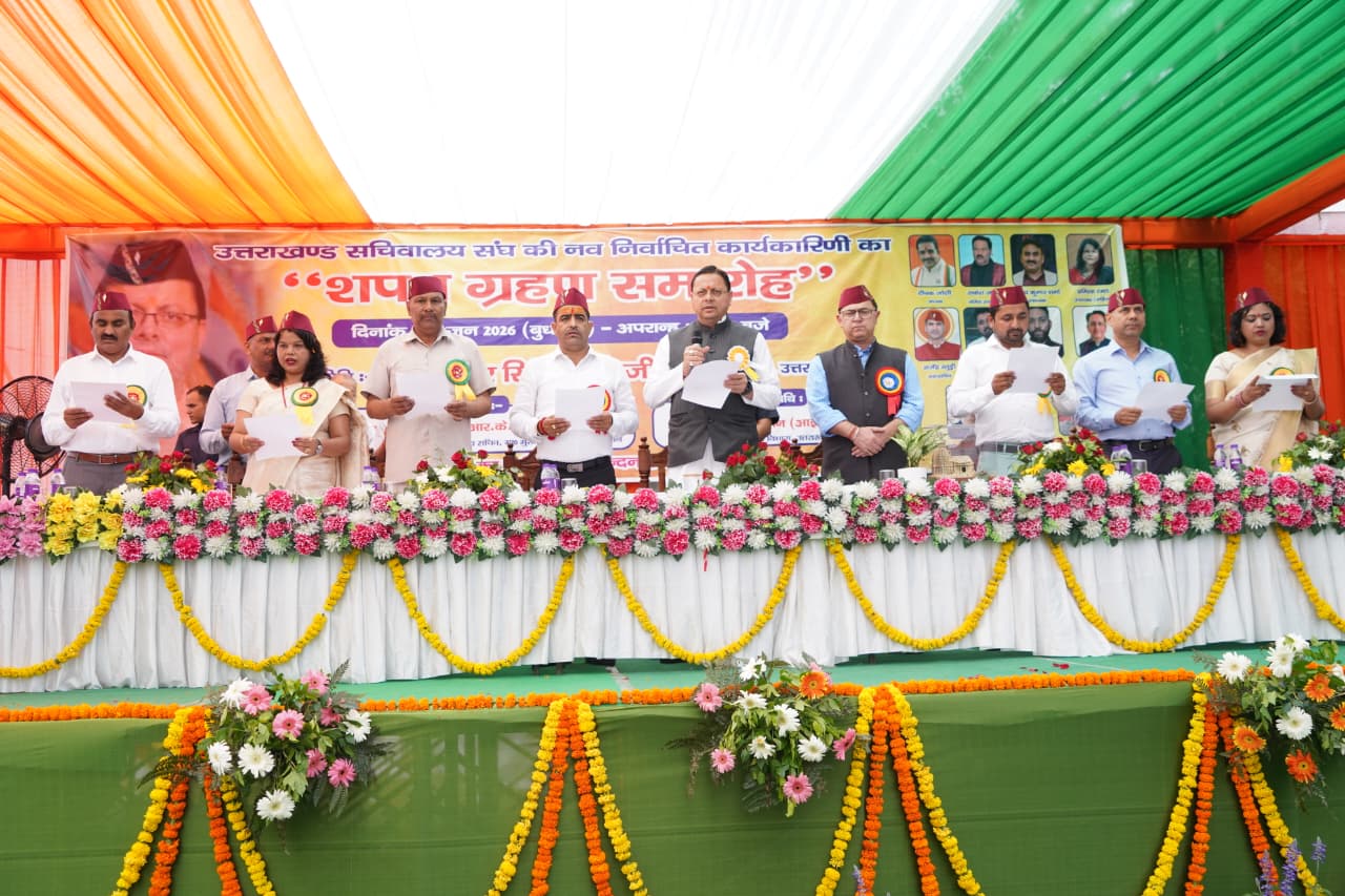 मुख्यमंत्री धामी ने सचिवालय संघ की नवनिर्वाचित कार्यकारिणी को दिलाई शपथ