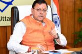 मुख्यमंत्री ने प्रदेशभर में अस्पतालों, कोचिंग सेंटरों एवं व्यावसायिक प्रतिष्ठानों का फायर सेफ्टी ऑडिट कराने के दिए निर्देश