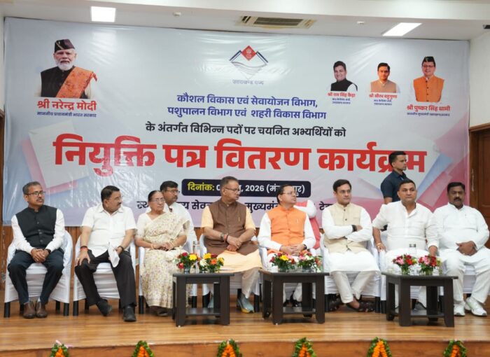 मुख्यमंत्री  धामी ने नवचयनित 221 युवाओं को नियुक्ति पत्र प्रदान किए