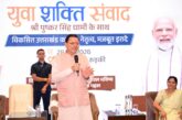 युवा शक्ति ही विकसित भारत और विकसित उत्तराखंड की सबसे बड़ी ताकत: मुख्यमंत्री धामी
