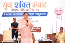 युवा शक्ति ही विकसित भारत और विकसित उत्तराखंड की सबसे बड़ी ताकत: मुख्यमंत्री धामी