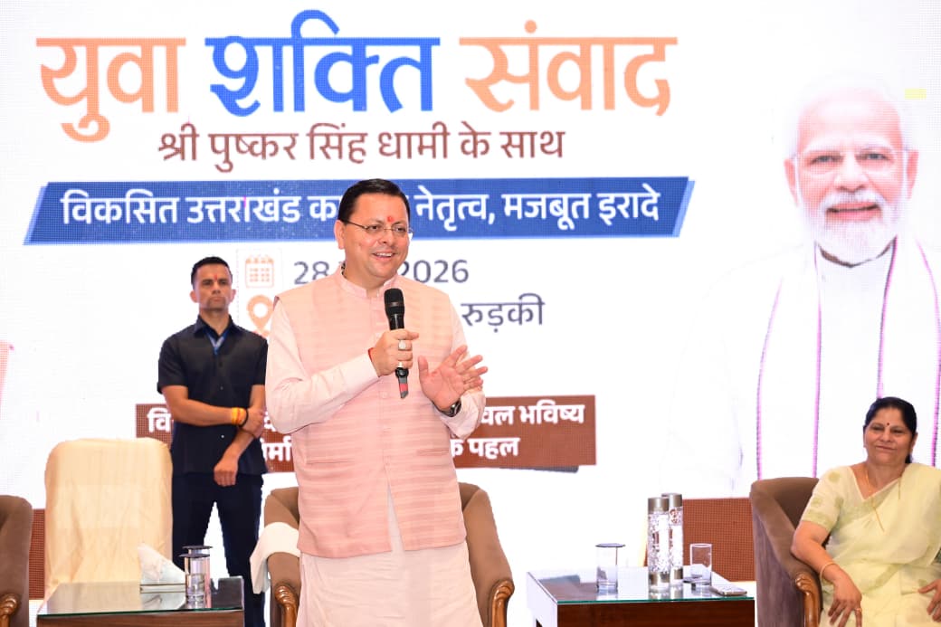 युवा शक्ति ही विकसित भारत और विकसित उत्तराखंड की सबसे बड़ी ताकत: मुख्यमंत्री धामी