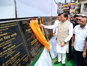 "Making Champawat a model district of Uttarakhand is our resolve: Chief Minister Dhami"