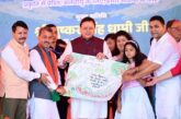 मुख्यमंत्री ने नैनीताल को दी 96.71 करोड़ की योजनाओं की सौगात