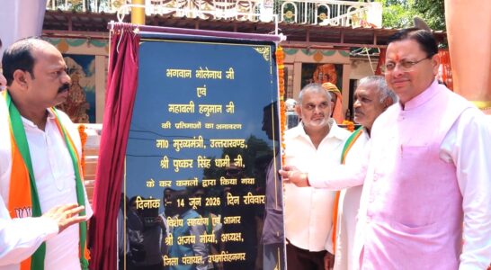 Chief Minister Dhami unveiled the statues of Lord Bholenath and Mahabali Hanuman.