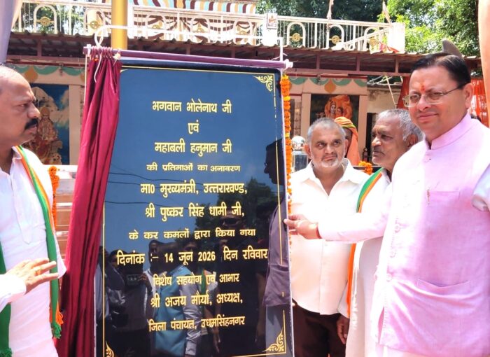 मुख्यमंत्री  धामी ने भगवान भोलेनाथ एवं महाबली हनुमान जी की प्रतिमाओं का किया अनावरण