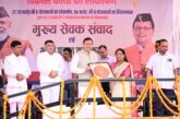 ’चम्पावत को उत्तराखण्ड का मॉडल जनपद बनाना संकल्प-मुख्यमंत्री धामी’