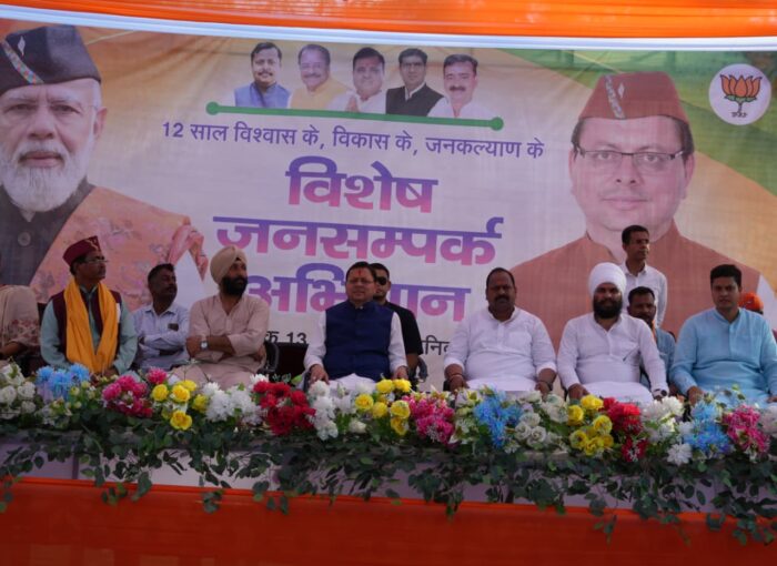खटीमा में आयोजित विशेष जनसंपर्क अभियान में मुख्यमंत्री धामी ने प्रतिभाग किया