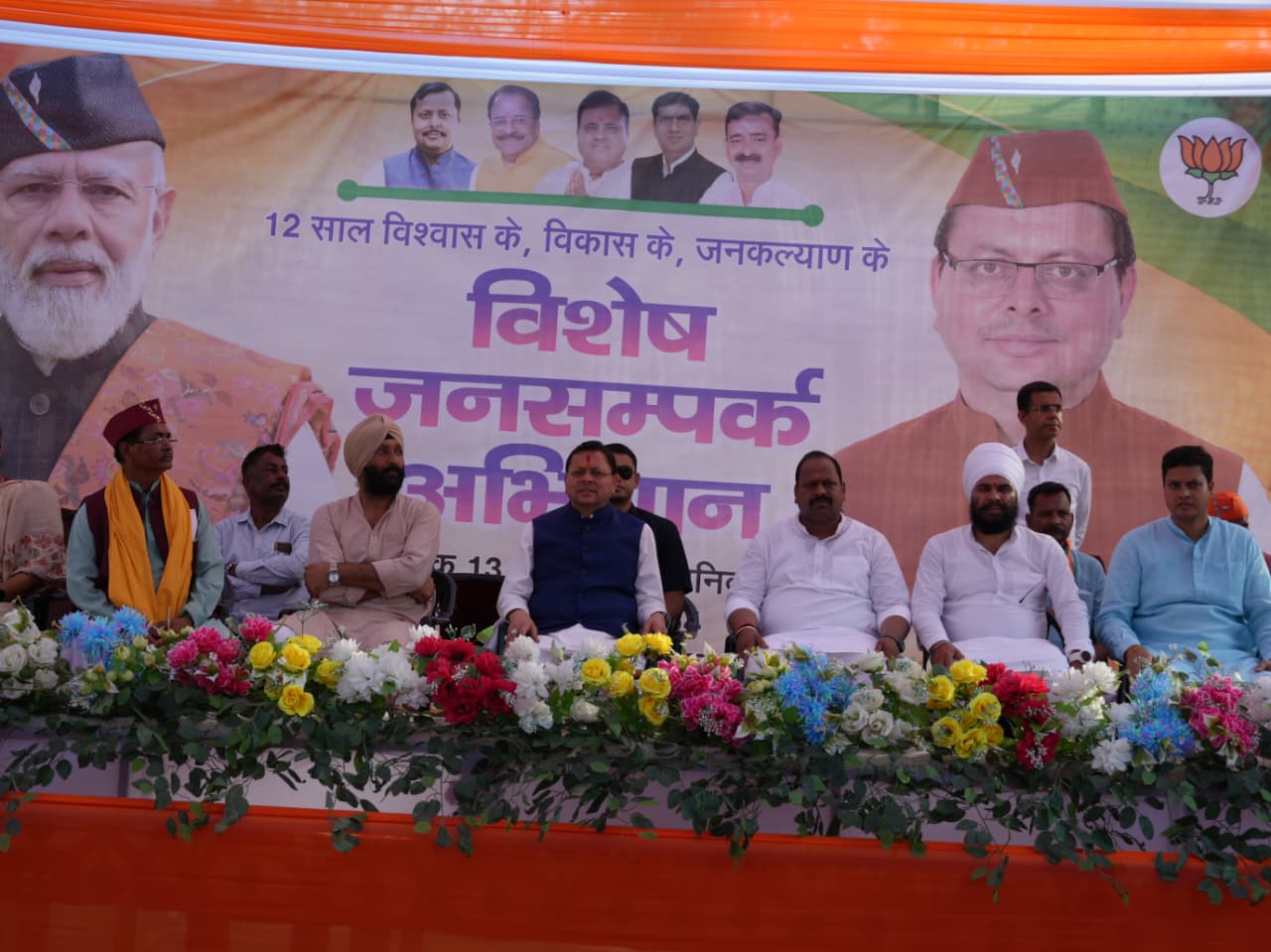 खटीमा में आयोजित विशेष जनसंपर्क अभियान में मुख्यमंत्री धामी ने प्रतिभाग किया