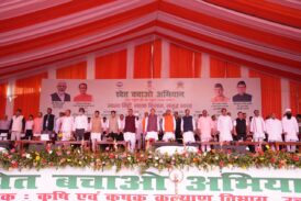 खेत बचाओ अभियान का शुभारंभ, केंद्रीय कृषि मंत्री एवं मुख्यमंत्री का भव्य स्वागत