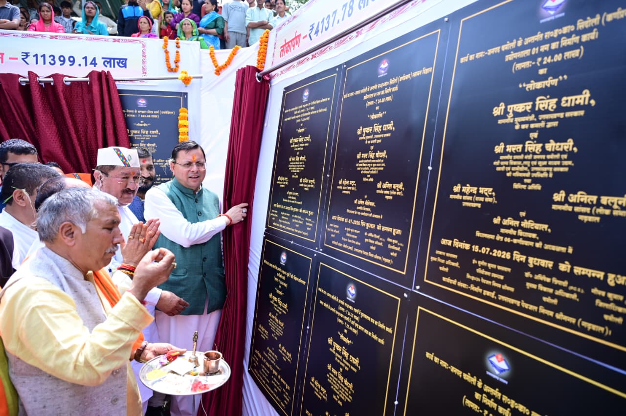 चमोली में मुख्यमंत्री ने किया 36 योजनाओं का शिलान्यास, 27 योजनाओं का लोकार्पण