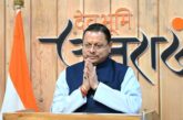 मुख्यमंत्री धामी ने 180 नेचर गाइडों को रोजगार पंजीकरण प्रमाण-पत्र मिलने पर दी बधाई