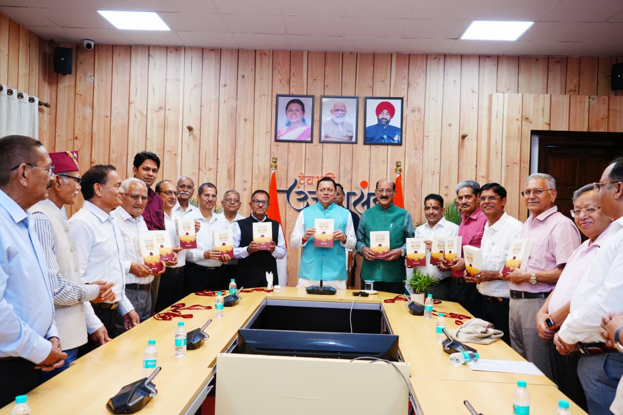 पूर्व अपर सचिव श्री आर.सी. लोहनी द्वारा लिखित पुस्तक ‘सेवा विधि‘ का विमोचन हुआ