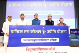ग्राफिक एरा कौशल ज्योति योजना का शुभारंभ, मेधावी छात्र-छात्राओं को किया सम्मानित