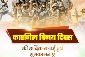 कारगिल युद्ध में उत्तराखण्ड के वीर सपूतों ने बड़ी संख्या में अग्रणी भूमिका निभाते हुए देश की रक्षा के लिए अपने प्राणों की आहुति दी
