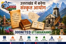 ’उत्तराखण्ड में बनेगा संस्कृत आयोग, सरकार ने मांगे सुझाव’