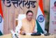 मुख्यमंत्री ने प्रदान की विभिन्न विकास योजनाओं एवं निर्माण कार्यों के लिए ₹ 93 करोड़ की वित्तीय स्वीकृति