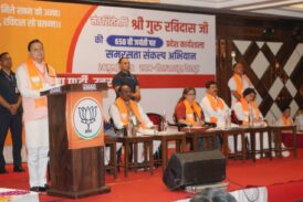 समरस समाज के निर्माण के लिए संत रविदास जी के विचारों को जन-जन तक पहुंचाने का आह्वान