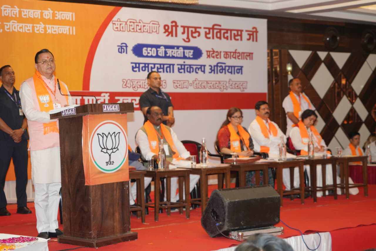 समरस समाज के निर्माण के लिए संत रविदास जी के विचारों को जन-जन तक पहुंचाने का आह्वान