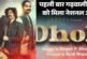 गढ़वाली फ़िल्म ‘ढोली’ को 72वें राष्ट्रीय फिल्म पुरस्कार में मिला रजत कमल, मुख्यमंत्री ने दी बधाई