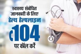 104 हेल्थ हेल्पलाइन: एक दशक में कॉल सेंटर से ‘प्रोएक्टिव हेल्थ सिस्टम’ तक पहुंचा उत्तराखंड