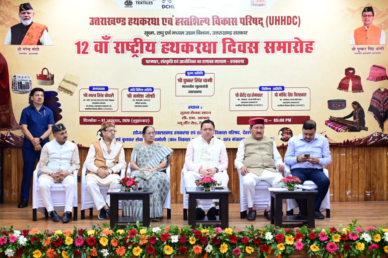 स्थानीय उत्पादों की खरीद को जन आंदोलन बनाने का मुख्यमंत्री ने किया आह्वान