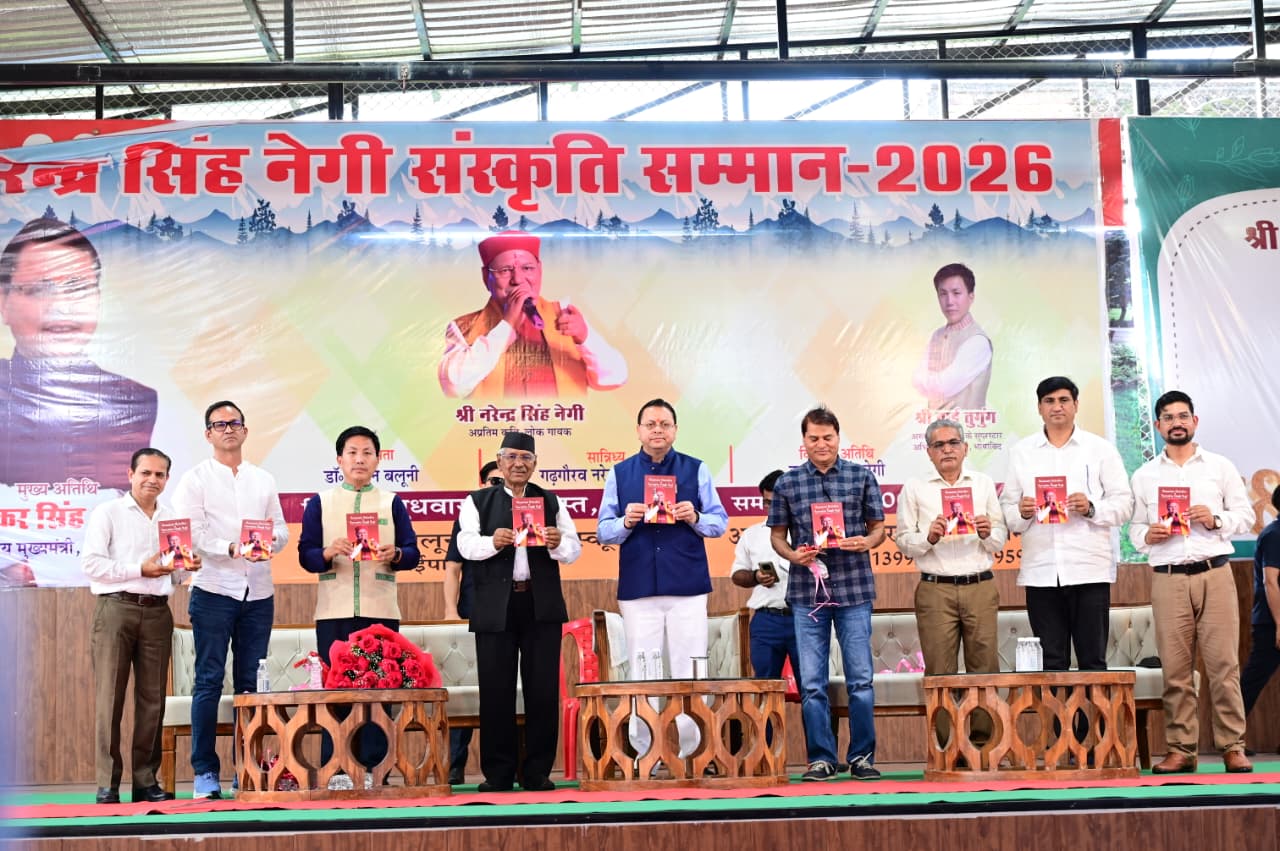अरुणाचल प्रदेश के अभिनेता ताई तुगुंग को प्रदान किया गया ‘नरेंद्र सिंह नेगी संस्कृति सम्मान-2026’