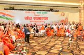 ‘एक राष्ट्र-एक चुनाव’ राजनीतिक नहीं, राष्ट्रहित, सुशासन और जनकल्याण से जुड़ा राष्ट्रीय विषय : मुख्यमंत्री