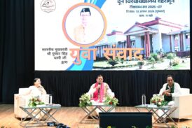 दून विश्वविद्यालय में मुख्यमंत्री ने युवाओं से किया संवाद, कहा-बदलती तकनीक के अनुरूप ‘फ्यूचर रेडी’ बनें युवा