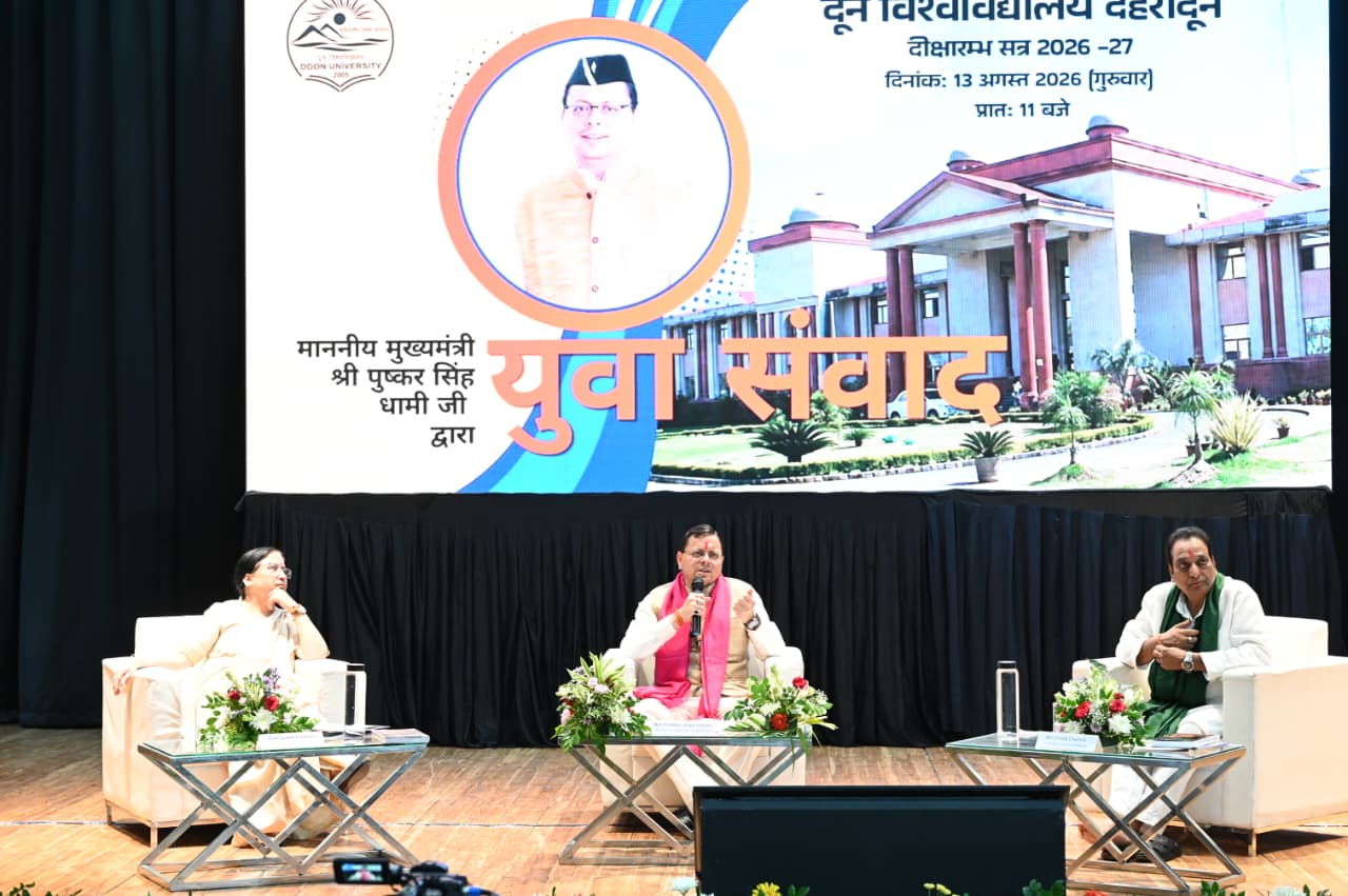 दून विश्वविद्यालय में मुख्यमंत्री ने युवाओं से किया संवाद, कहा-बदलती तकनीक के अनुरूप ‘फ्यूचर रेडी’ बनें युवा