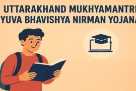 युवा भविष्य निर्माण योजना-2026 का जल्द होगा शुभारंभ