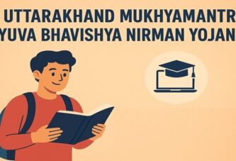 युवा भविष्य निर्माण योजना-2026 का जल्द होगा शुभारंभ