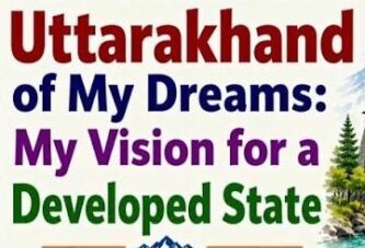 ‘‘मेरें सपनों का उत्तराखंड’’ में अब तक 35 हज़ार से अधिक विद्यार्थियों ने पोर्टल पर अपलोड किए निबंध