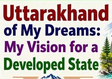 ‘‘मेरें सपनों का उत्तराखंड’’ में अब तक 35 हज़ार से अधिक विद्यार्थियों ने पोर्टल पर अपलोड किए निबंध