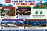 “News That Matters to Uttarakhand Today on 22 august”